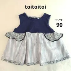toitoitoi（トイトイトイ）★レア★スペシャル 2026年最新】toitoiの人気アイテム - メルカリ