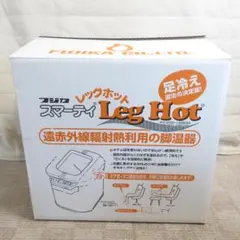 2026年最新】フジカ レッグホットの人気アイテム - メルカリ