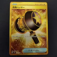 2025年最新】UR 改造ハンマーの人気アイテム - メルカリ