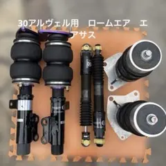 20系 アルファード ヴェルファイア エアサス acc エアランナー 電磁弁