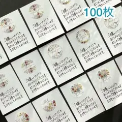 024 サンキューカード　100枚　手書き　サンクス　メモ　花