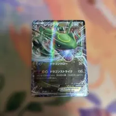 レックウザ EX ドラゴンクロー　ドラゴンストライク