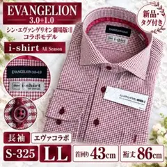 S-325 新品 iシャツ 長袖 LL 43cm エヴァ 赤チェック タグ付き