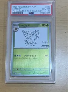 PSA10 カイリュー LV.61 秘境の叫び アンリミ うずまき有 PSA10 カイリュー LV.61 秘境の叫び アンリミ うずまき有 - メルカリ