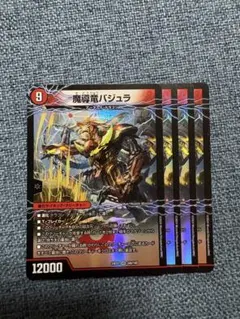 バジュラズ・ソウル 3枚セット　MAXレア バジュラズソウル max 3枚 - メルカリ