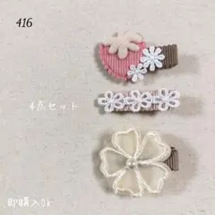 416 ハンドメイド ベビーキッズ ヘアクリップ ヘアピン