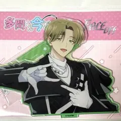 多聞くん今どっち！？ メロンブックス　有償特典　橘敬人 多聞くん今どっち 漫画 多聞くん今どっち!? メロンブックス有償特典 アクリルスタンド 橘敬人