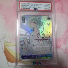 PSA10☆Reバース アロナ PP 虹サイン ブルーアーカイブ - メルカリ