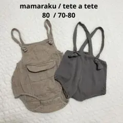 ロンパース　セット売り　テータテート　ママラク