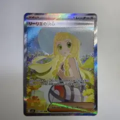 リーリエの決心 SAR MEGA 拡張パック メガブレイブ 091/063