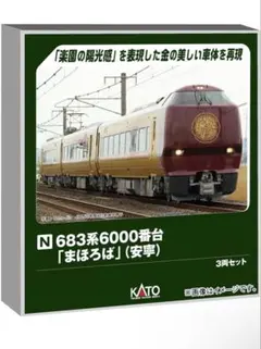 PLATZ GREENMAX 名鉄3300系 徳川家康四百年祭 4両 - メルカリ