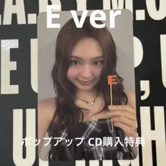 ベビモン チキータ we go up E ver 韓国 ポップアップ 特典