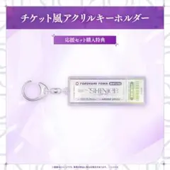 常闇トワ　2nd Live 応援セット特典　チケット風アクリルキーホルダー