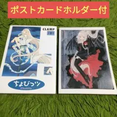 2025年最新】ちょびっツ ポストカードの人気アイテム - メルカリ