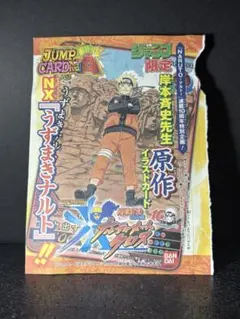NARUTO ナルトナルティメットクロス ジャンプ プロモ 10th - メルカリ