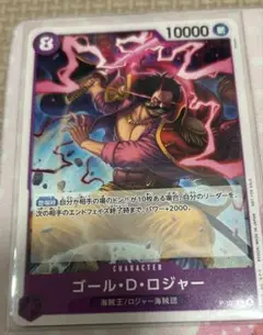 交流会 プロモ ゴール・Ｄ・ロジャー ワンピースカード