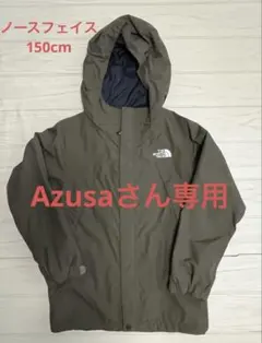 値下げ！ノースフェイス ☆キッズ☆スクープジャケット ☆150cm