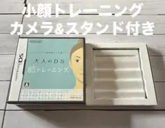 【小顔になる！】フェイスニングで表情豊かに印象アップ 大人のDS顔トレーニング