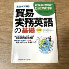 2025年最新】英語 貿易の人気アイテム - メルカリ