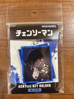 チェンソーマン　早川アキ　アクリルキーホルダー　アクキー　煙草　タバコ　たばこ