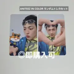 ATEEZ ホンジュン ANITEEZ IN COLOR ランダムトレカセット