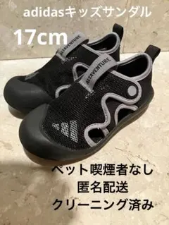 adidas ALTAVENTURE キッズサンダル 17cmのサムネイル