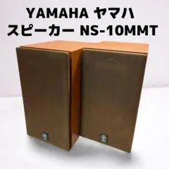 Yamaha NS-10MMT スピーカー ウッド仕上げ YAMAHA NS-10MM をメンテナンスする - いつか消える文章