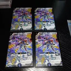 デュエルマスターズ 邪眼皇 アレクサンドルⅢ世 4枚セット - メルカリ
