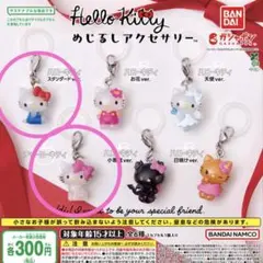 ハローキティ めじるしアクセサリー　スタンダード　　チャーミーキティ