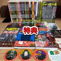 2026年最新】ドロヘドロ初版の人気アイテム - メルカリ