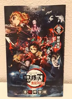 2026年最新】煉獄零巻の人気アイテム - メルカリ