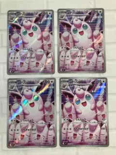 ポケモンカード　プクリン AR 4枚