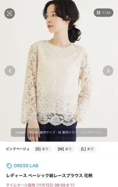 DRESS LAB レディース レースブラウス M ピンクベージュ