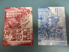 ワンピースカード　モンキー・D・ルフィ　P-043