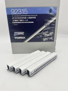2026年最新】TOMIX n700 z0編成の人気アイテム - メルカリ