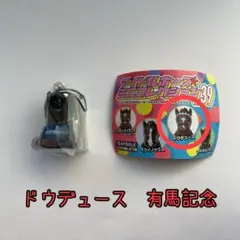 2025年最新】アイドルホースミニ ドウデュースの人気アイテム