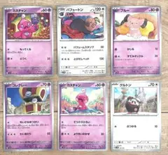 ポケモンカード 6枚セット