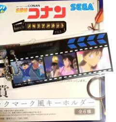 名探偵コナンセガラッキーくじI賞ブックマーク風キーホルダー新一&蘭