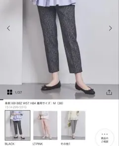 【新品未使用】ユナイテッドアローズ　ジャガードスリムパンツ　ブラック　サイズ40