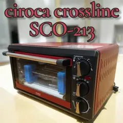 新品　sirocaノンフライオーブンＳＣＯ－２１３（Ｒ） 未使用 Yahoo!オークション - 「sco-213」の落札相場・落札価格