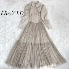 【訳あり】FRAY I.D チュールティアードドレス ベージュ Ｍ