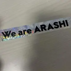 2026年最新】嵐 銀テープの人気アイテム - メルカリ