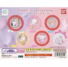 mikkoキャラクターズクリアラバーコースター2 セット