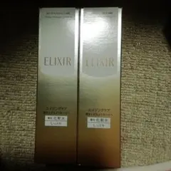 エリクシール シュペリエル リフトモイスト ローション W II 170ml2本