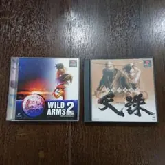 プレステソフトまとめ売り ワイルドアームズ２と天誅