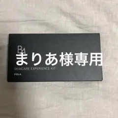 POLA BAサンプル14点セット新品 購入特典 サンプルプレゼント | ポーラ公式 エイジングケアと