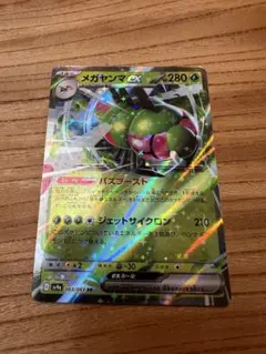 メガヤンマex RR sv9a 003/063