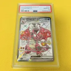 ★PSA10★【リザードンex/SSR】CHARIZARD 331/190