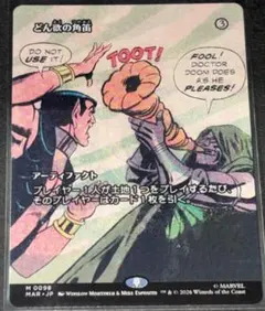 MTG どん欲の角笛　日本語　4枚 MTG 日本語版 「どん欲の角笛/Horn of Greed」 - メルカリ