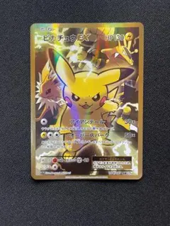 2026年最新】ピカチュウex cp6の人気アイテム - メルカリ